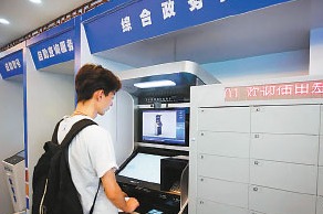 政务服务"一网通办" (zhèngwù fúwù yīwǎngtōngbàn): Unified online government service