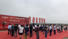 Putuo launches deep-sea equipment industrial park