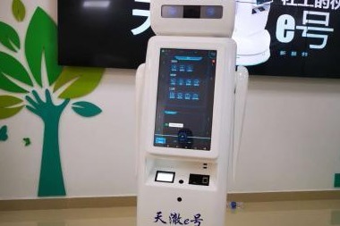 Guangzhou employs robot to rehab drug addicts