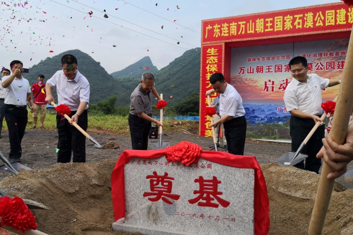 Construction for Guangdong's first national desert rock park begins