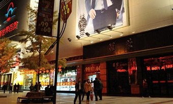 Zhangye Road Pedestrian Street