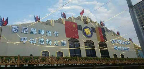 Hohhot ready for Oktoberfest beer festival