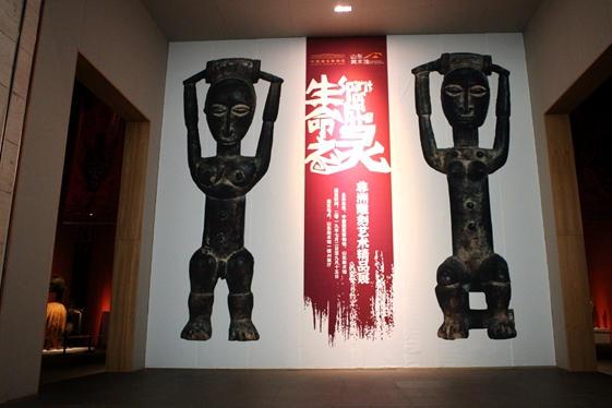 African sculpture art on show in Shandong