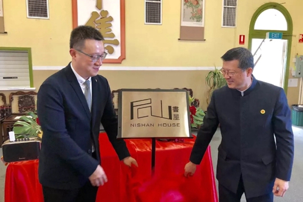 Shandong opens another Nishan House in Australia