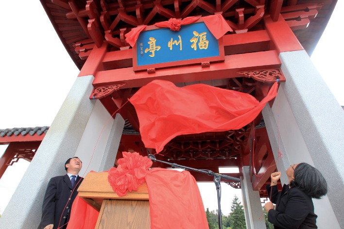 Tacoma-Fuzhou ties continue to deepen