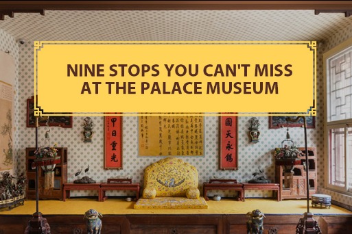 Nine stops you can't miss at the Palace Museum