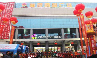 Changde Many Shopping Mall