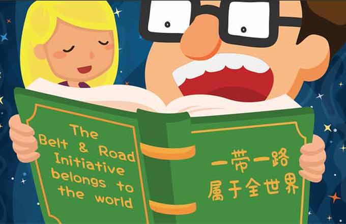 "Belt and Road Bedtime Stories" Episode 2