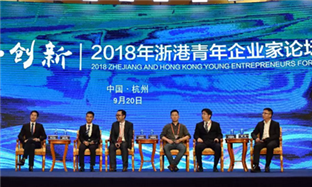 Young entrepreneurs from Zhejiang, HK seek joint development