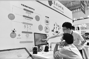 Binhai New Area banks on intelligent manufacturing for growth