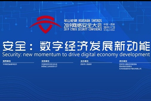 Cyber security conference to open in XHTZ