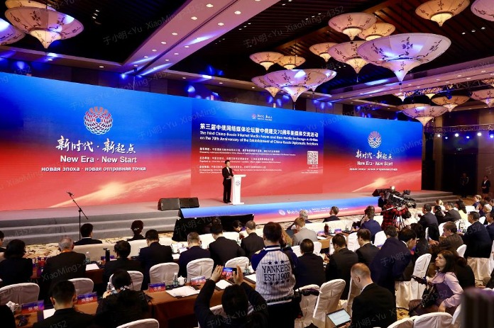 China-Russia digital media cooperation forum boots up in Wuxi