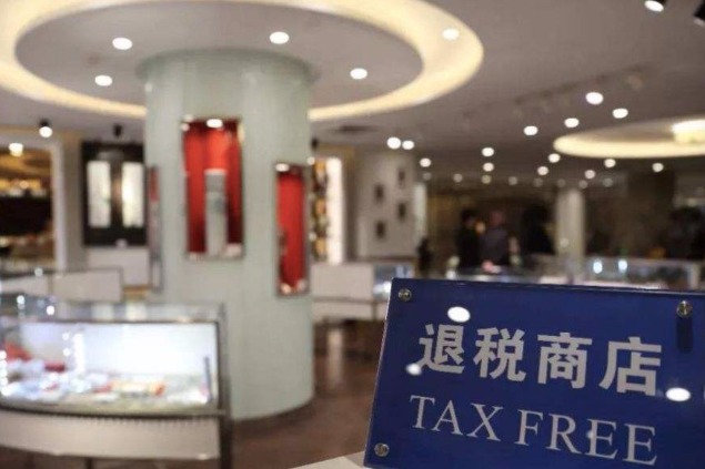 Instructions regarding tax refund shops in Beijing