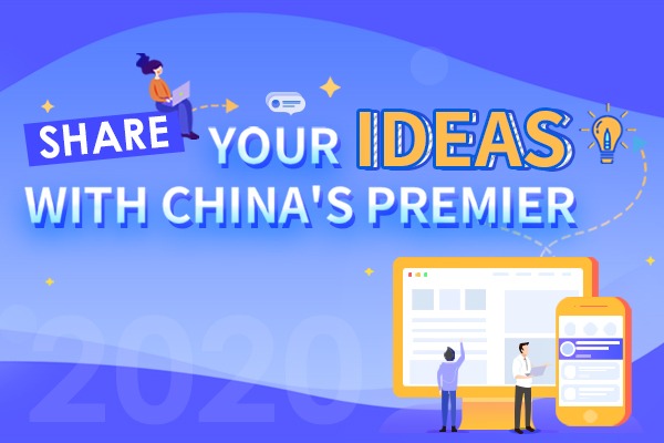 Seeking input on improving Chinese govt work