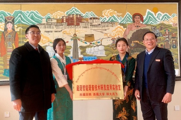 Tibetan speech technology lab established in Lhasa