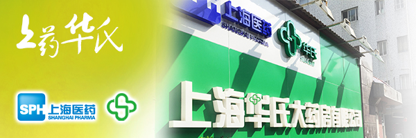 46-Shanghai Huashi Pharmacy.png