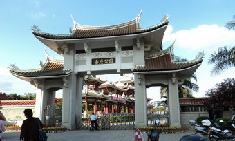 Kah Kee Park