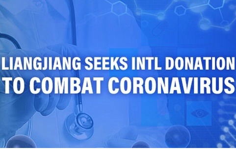 Liangjiang seeks intl donation to combat coronavirus