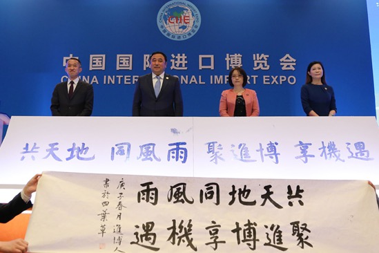 3rd CIIE starts 200-day countdown