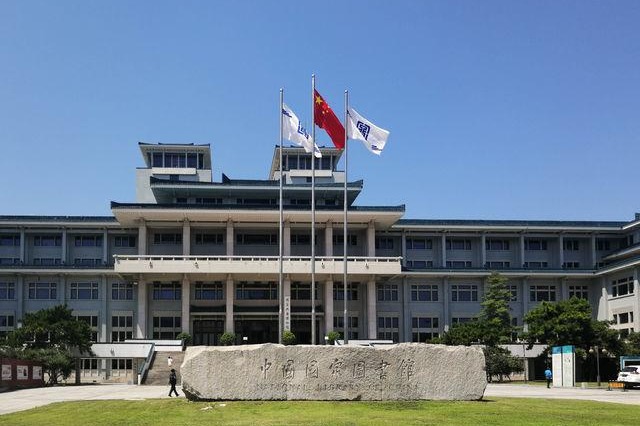 National Library of China to open partially