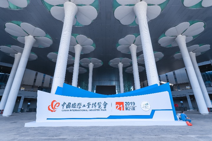 China International Industry Fair