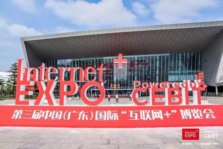 China (Guangdong) International Internet Plus Exposition