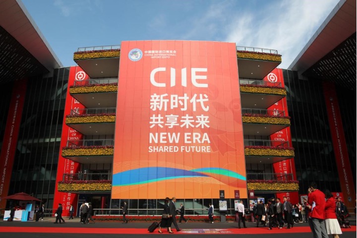 China International Import Expo (CIIE)