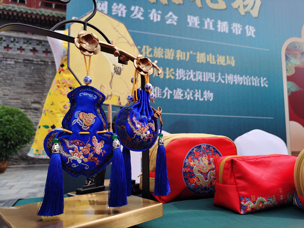 Shenyang launches bonanza of cultural, creative products