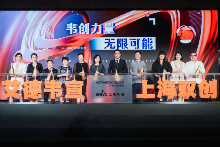 Shanghai investment firm SHIVC unveils 1b yuan fund to activate cultural enterprises