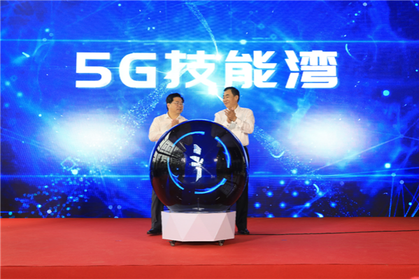 Shanghai's first 5G talent base unveiled in Jinqiao