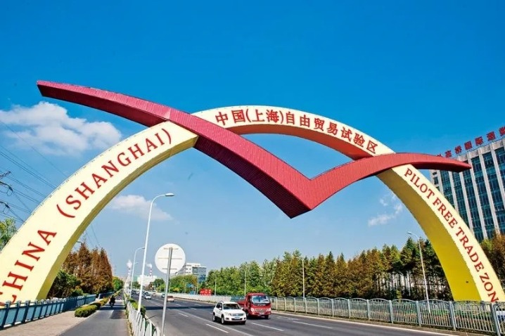 Shanghai free trade zone celebrates 7th anniversary