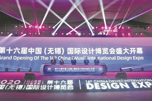 National awards given for industrial design in Wuxi