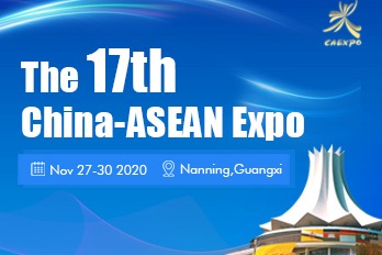 The 17th China ASEAN Expo