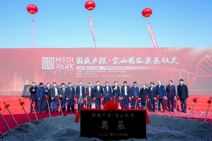 Construction of new biomedical industrial park begins