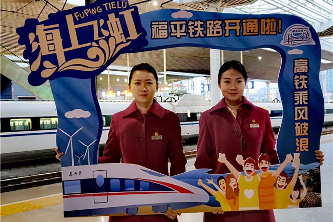 Fuzhou-Pingtan railway begins operating