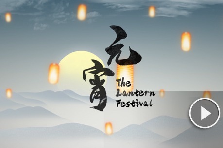 Festive China: Lantern Festival