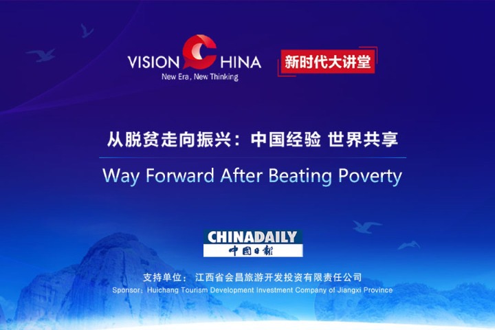 Watch it again: Vision China spotlights Chinese experience of poverty alleviation