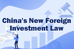 China's Foreign Investment Law