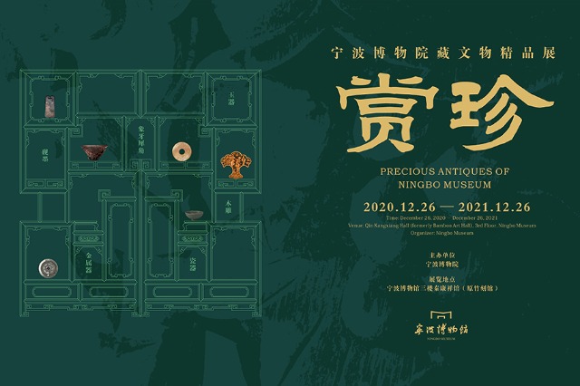 Ningbo Museum showcases precious antiques