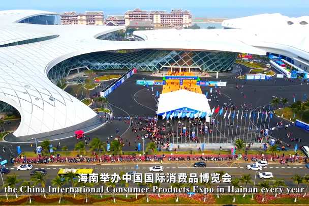 China International Consumer Products Expo