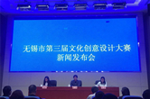 Cultural design contest draws Wuxi's creative minds