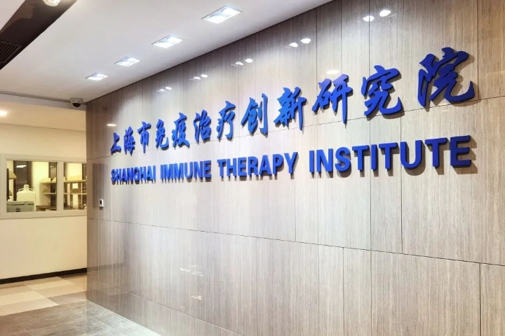 Shanghai establishes immune therapy institute to bring advances from lab to clinic