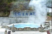 Volcano and Thermal Sea, Tengchong