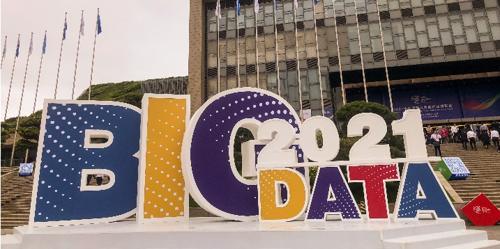 2021 Big Data Expo launches online exhibition