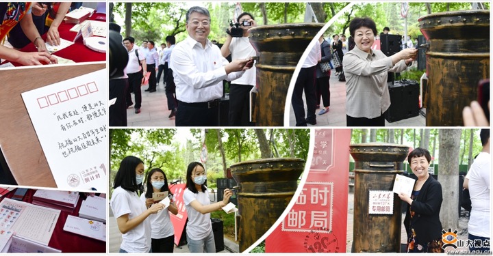 120 days countdown to the 120th anniversary of Shandong University