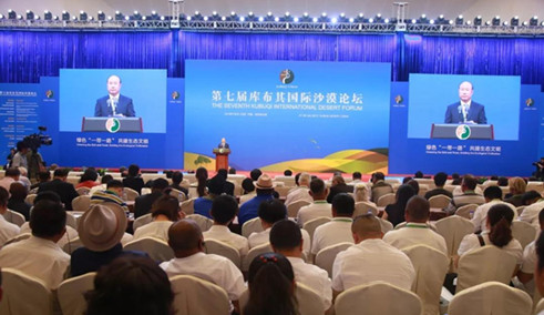 International desert forum concludes in Ordos