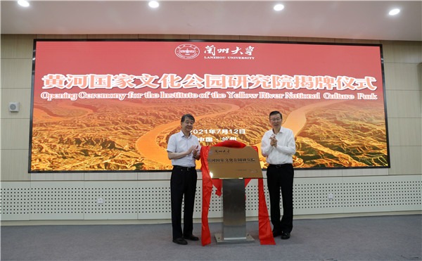 Institute of the Yellow River National Culture Park launched