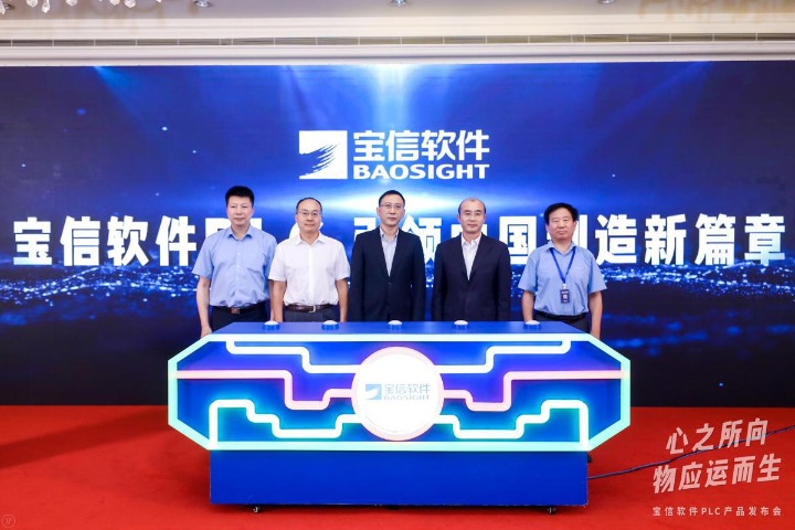 Shanghai Baosight launches breakthrough logic controller