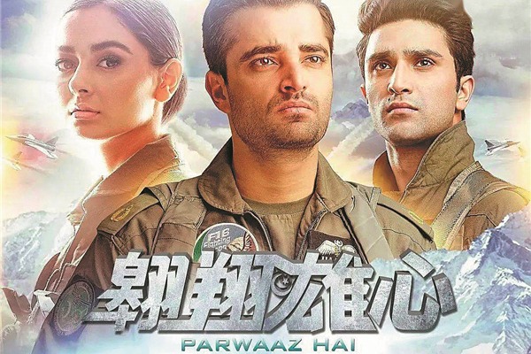 Pakistani movies in Beijing to boost ties