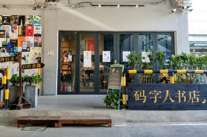 Beijing bookstores to benefit from new incentives